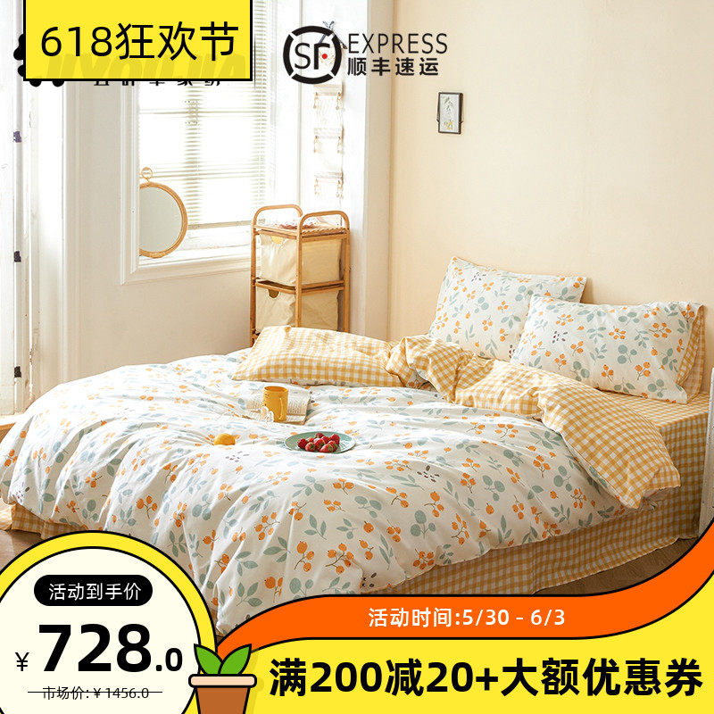 (Five Leaf Grass) Small Crushed Flowers Full Cotton Pure Cotton Four Pieces Three Sets Small Fresh Bed Linen Quilt Cover Student Dormitory