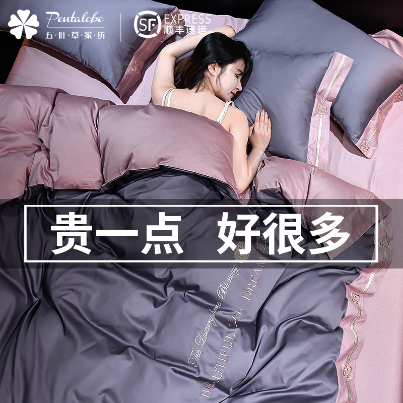 100 pure cotton four-piece summer long suede cotton upscale bed sheet covered in all-cotton light lavish bed with bedding