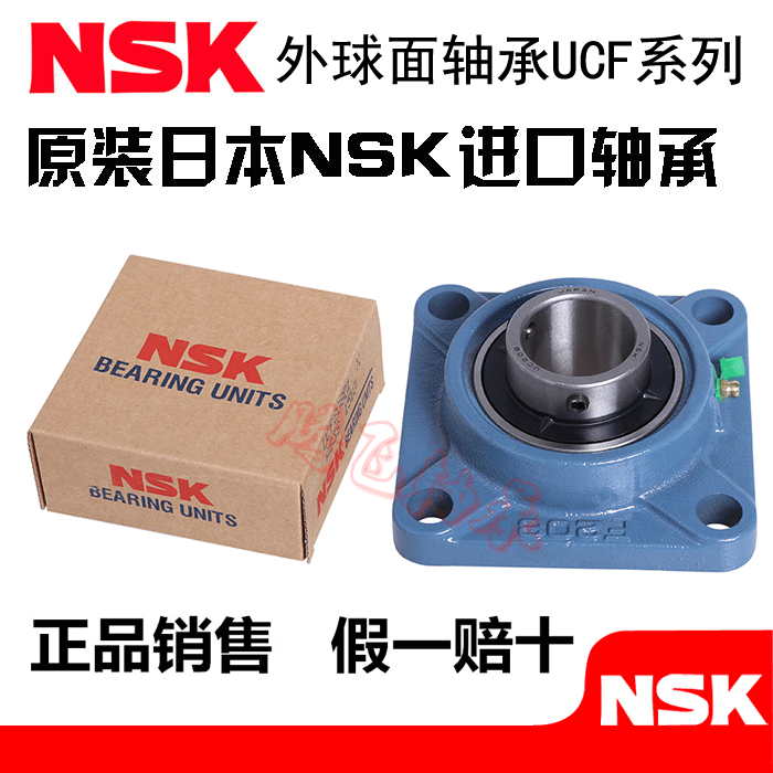 Imported NSK Outer spherical bearings square with seat UCF 204205206 F207 208209210
