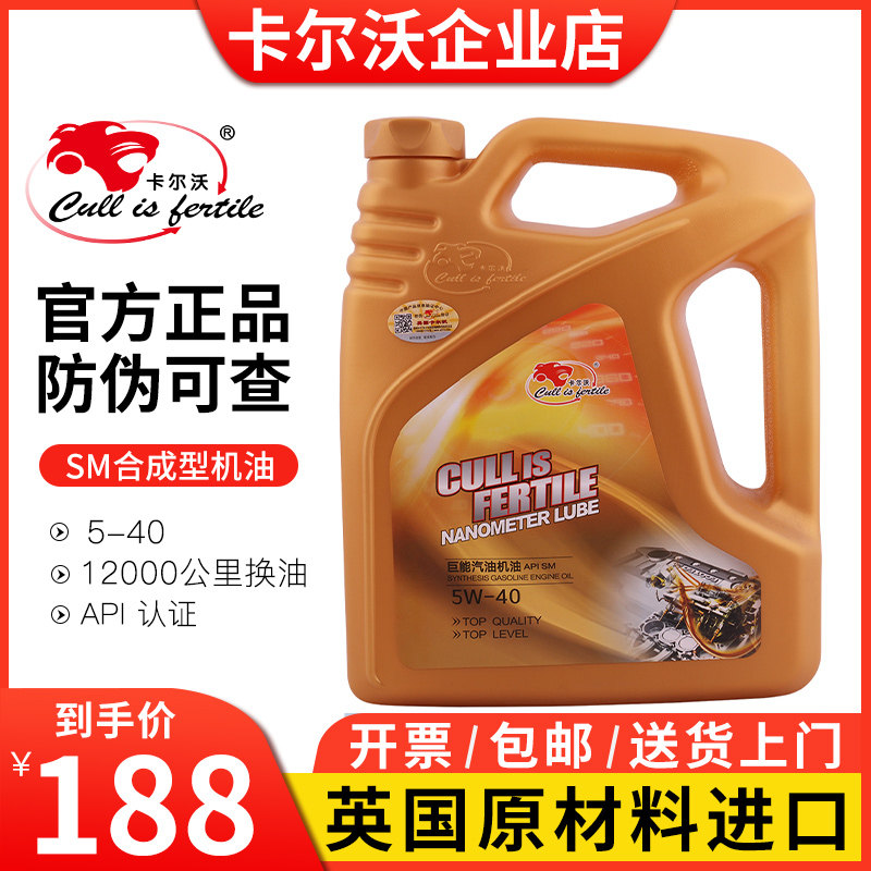 (Calvo) Giant Gasoline Engine Oil Semi-Synthetic Four Seasons General SM5W-40 4L Automotive Supplies