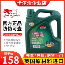 Calvo (Cull is fertile) piston air compressor oil DAB 220 specification 4L
