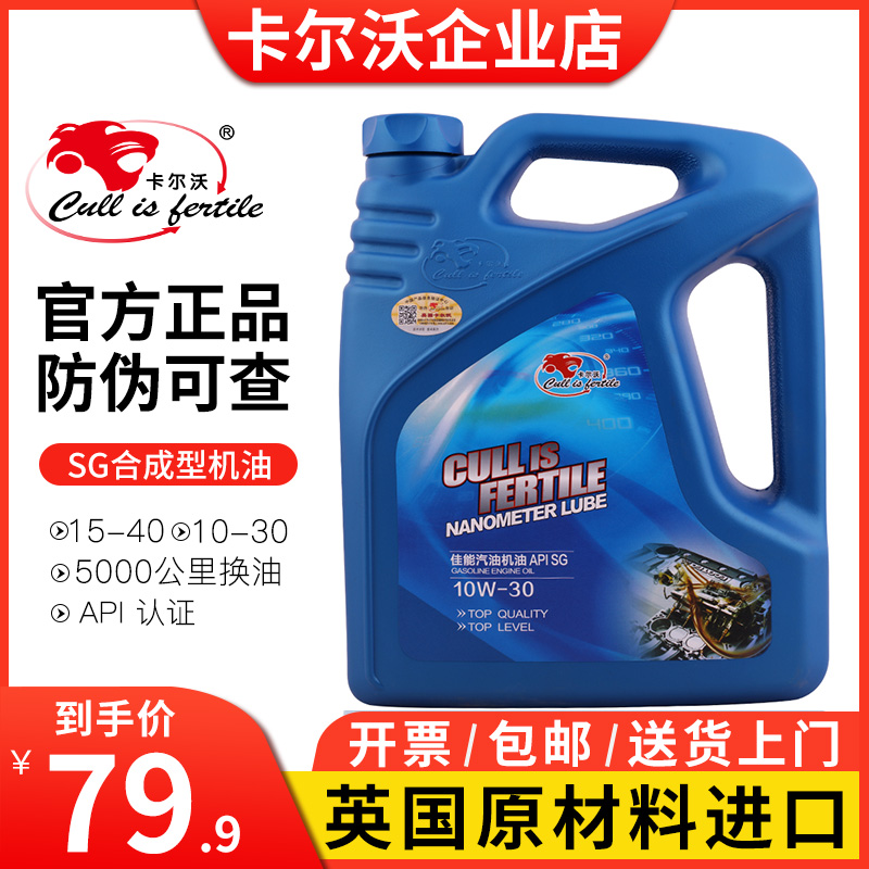 (Calvo) Canon Gasoline Engine Semisynthetic Four Seasons General SG10W - 30 4L Automotive Supplies