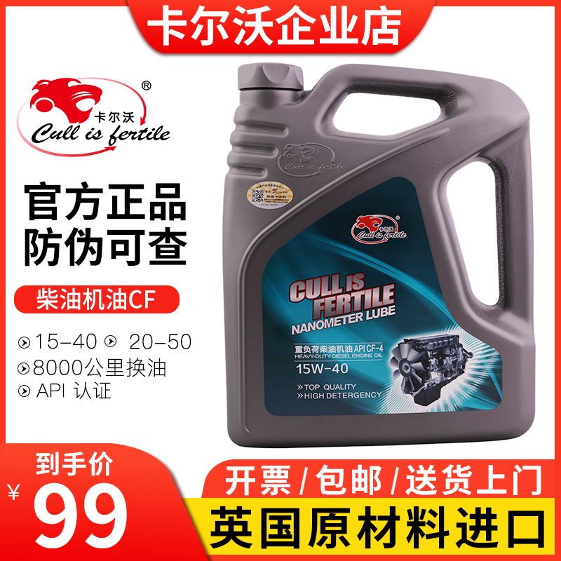 Diesel engineering machinery truck CF15W40 20W-50 large barrels lubricating oil four season 4L18L