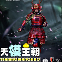 COOMODEL SE007 06 1 6 Empire Series Japan Singoku Shinada Collectors Edition