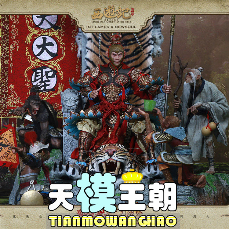 INFLAMES 1 6 West Journey to the Sun Wuqi Heaven Grand Saint Wang's Suite Howha Edition Spot