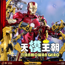 HOTTOYS HT 1 6 Iron Man Alloy MK4 demolition machine set demolition table spot