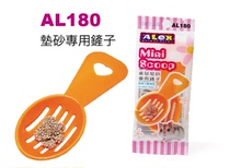 Hynix Hamster Mat Sand Special Shovel 20G AL180 Yellow Pink Blue Hamster Supplies