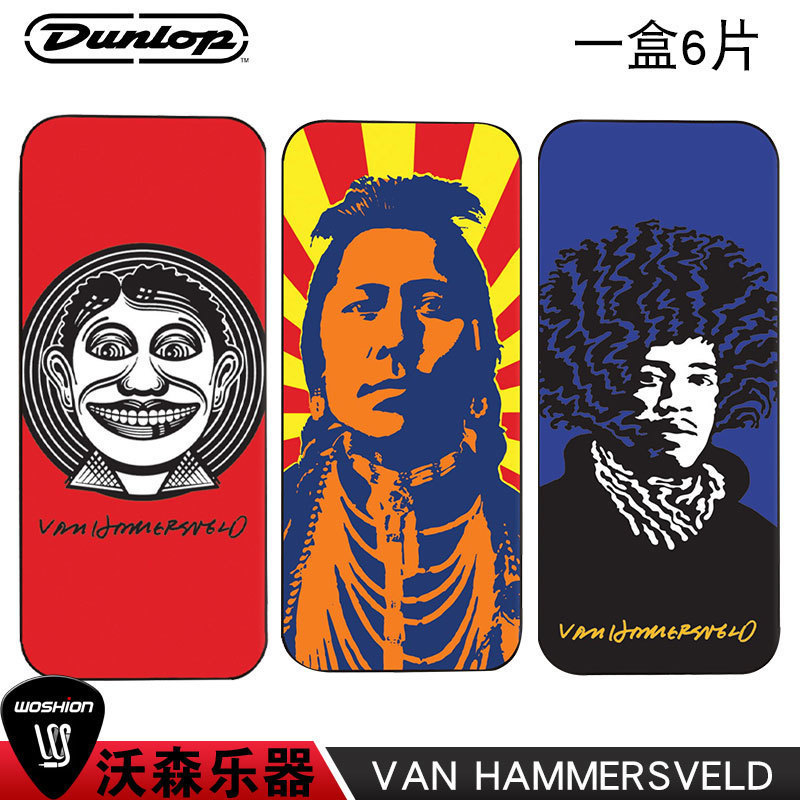 dunlop Dunlop VAN HANMMERSVELD guitar collection pick iron box pick box a box of 6 pieces