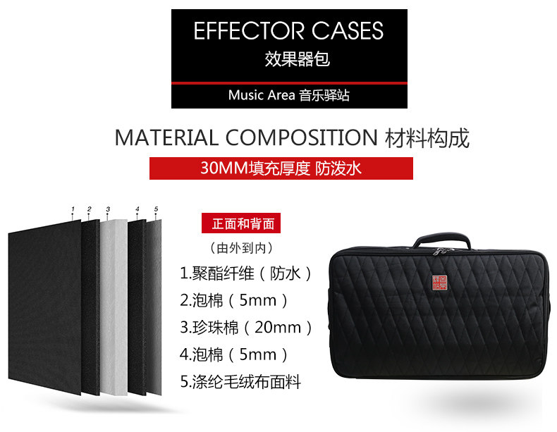 Аксессуары для гитары music area 音乐驿站 单块综合效果器袋