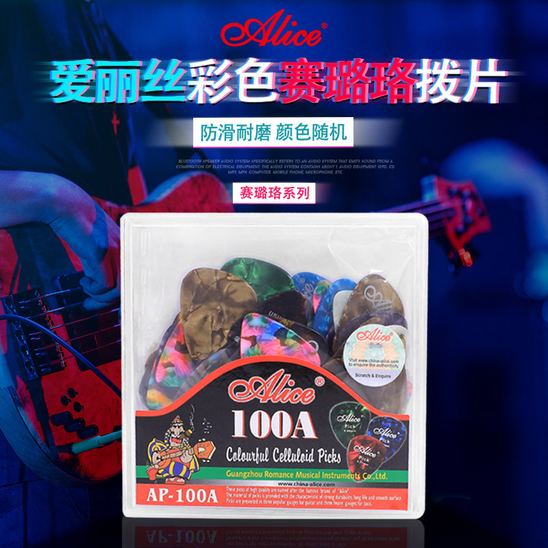 Alice ALICE AP-100Q picks solid color frosted guitar picks boxed picks 100 pieces