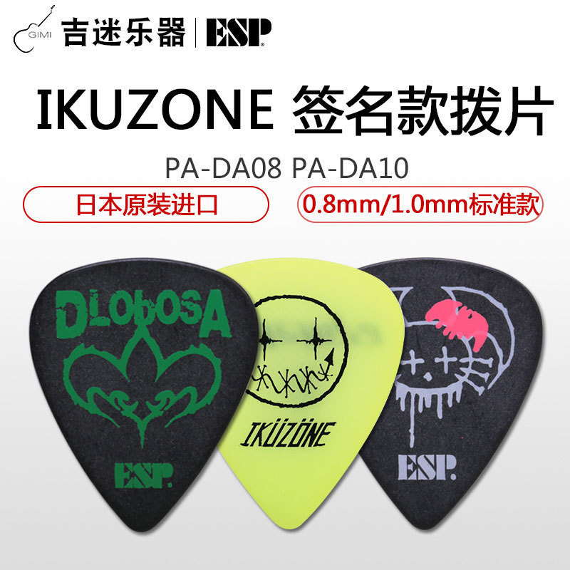 ESP PA-DA10 PA-DA08 electric wood guitar plus-dialing sheet folk bex dialing sheet-Taobao