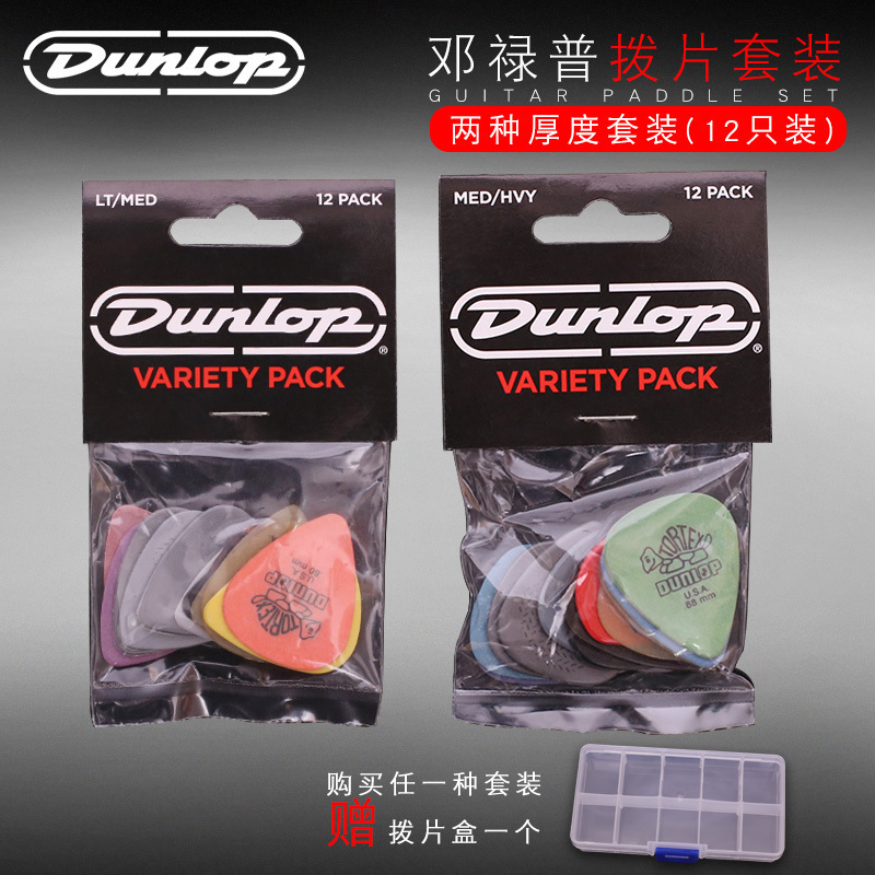 DUNLOP Dunlop folk acoustic guitar pick set pick electric guitar pick set pick spring piece 12 pack