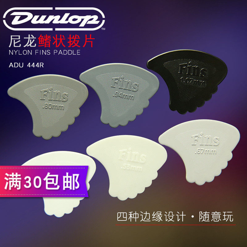 Dunlop Dunlop Nylon fins nylon shaped fin-shaped guitar pick 0 42-1 07mm