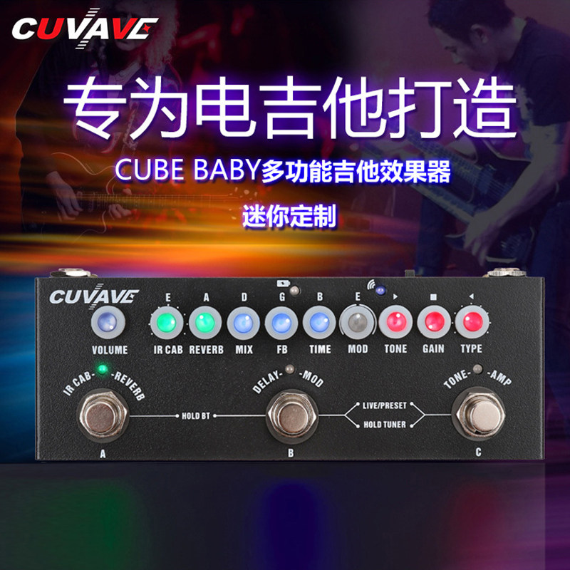 CUVAVE Electric Guitar Monoblock Combination Effect Cube Baby Built-in Battery Speaker Analog Recording