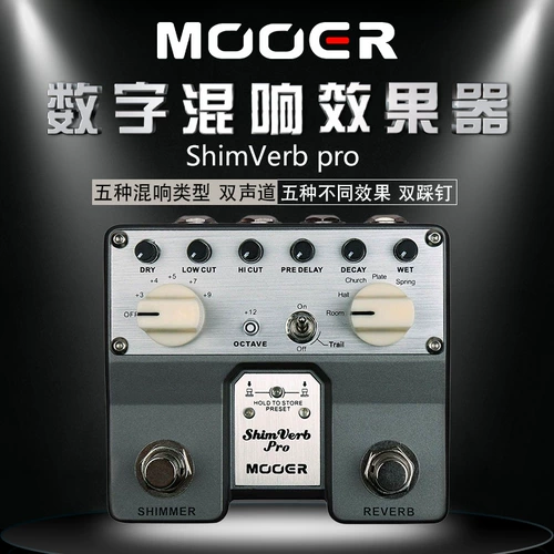 Mooer Ear Shimverb Pro обновление издания гипот электрогитара Mini One Effect