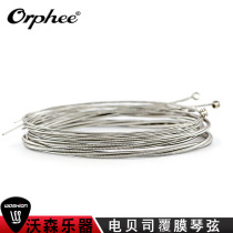 Orphee strings covered strings electric bass bass guitar strings 4 strings 5 ​​strings 6 strings guitar strings