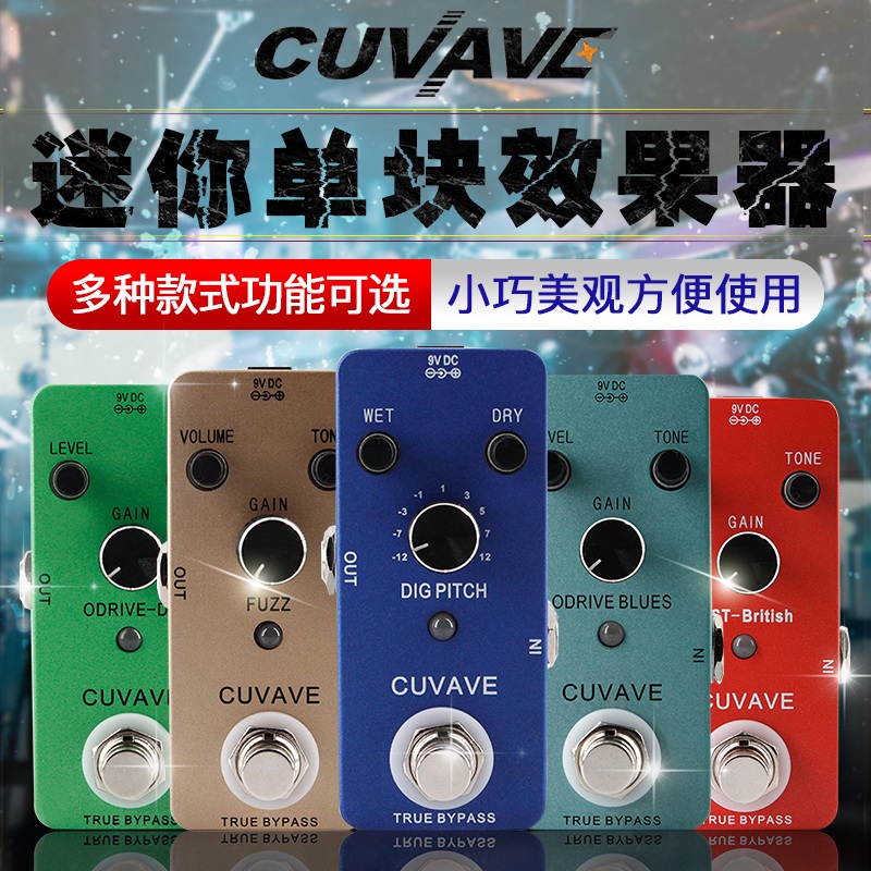 CUVAVE Monolithic Effects Vibrato Overload Distortion Chorus Compression Delay Mixer Loop recording