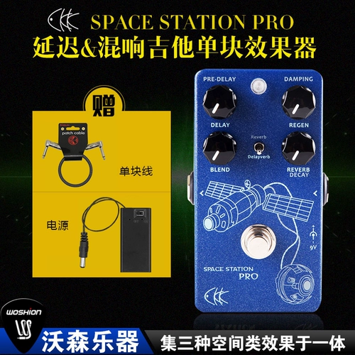 CKK Electronic Space Station Pro задержка и гипография единственного эффекта