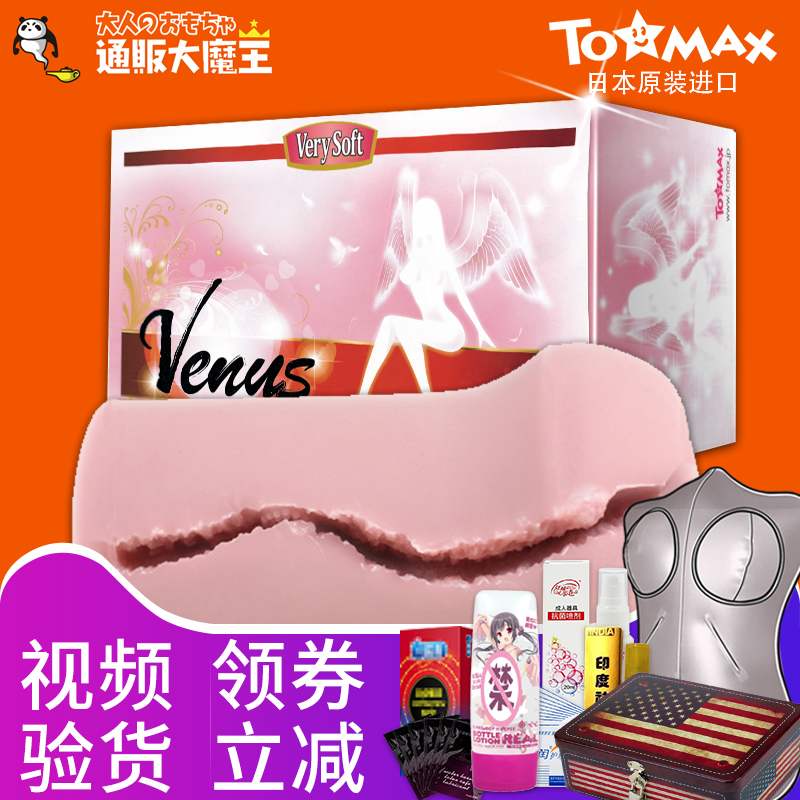 Tomax Venus Japanese Great Devil Goddess Real Famous Instrument Inverted Model Venus Slow Play Masturbator Male Soft