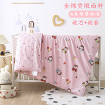 Class A childrens winter quilt with quilt cover 120 x 150cm gon satin long suede cotton quilt cover New Xinjiang cotton flower quilt core primary and secondary quilt