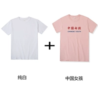 Чистый белый+розовая китайская девушка