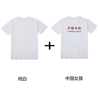 Чистый белый+белая китайская девушка