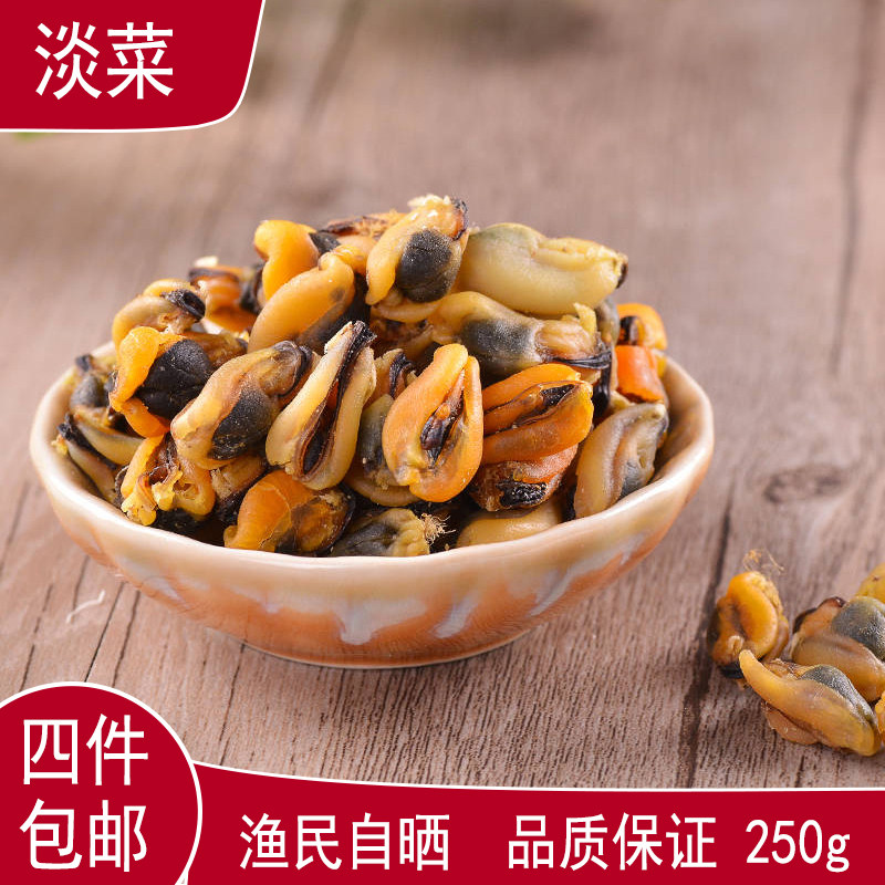 New goods 4 pieces of fishermen's light vegetable dry mussel meat wild self - sun porridge 250g
