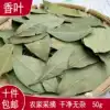 Ten new products Spice Daquan flavored geranium bay leaf High-quality Sichuan cuisine stew dry food cooking 50g