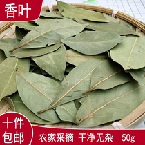 Ten new products Spice Daquan flavored geranium bay leaf High-quality Sichuan cuisine stew dry food cooking 50g