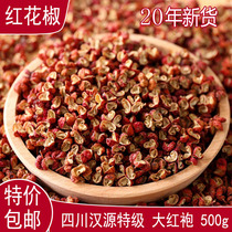 Special grade Sichuan Hanyuan Qingxi Dahongpao super red pepper super fragrant special hemp red pepper vine pepper 500g