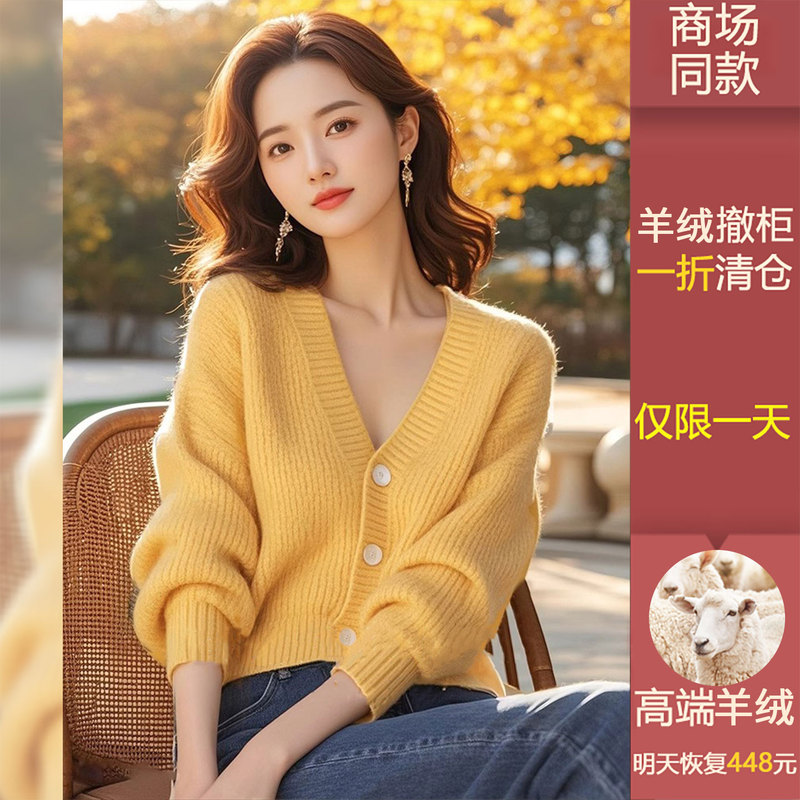 100% Pure Cashmere Yellow Soft and Luxurious Sweater, Lazy Style High-End Knit Cardigan Jacket for Women, Early Autumn Single-Piece Top 100% Pure Cashmere Yellow Soft and Luxurious Sweater, Lazy Style High-End Knit Cardigan Jacket for Women, Early Autumn Single-Piece Top