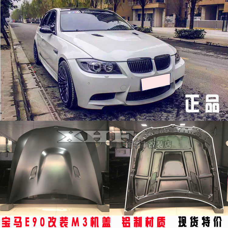 BMW3 Series E90 318 320 325 modified M3 cover BMW3 Series M3 front cover E90 modified cover