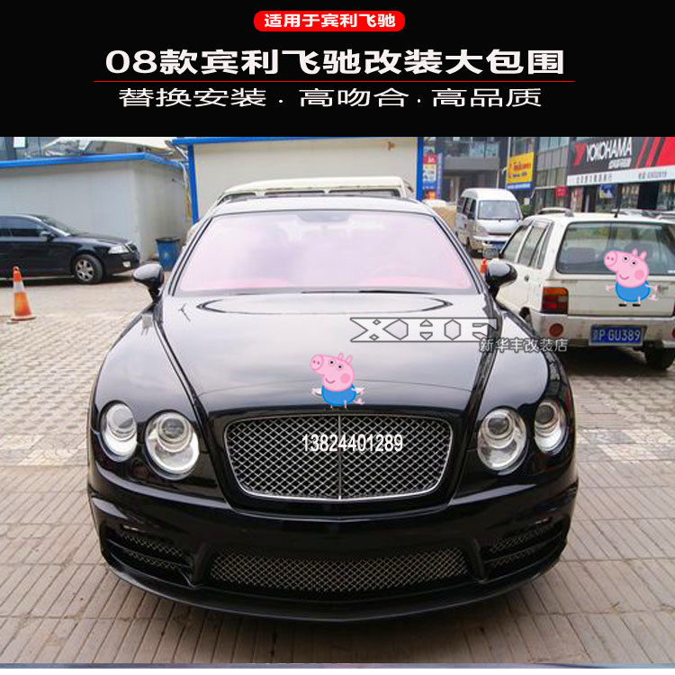 08 Bentley Flying Spur modified WALD surrounded by Bentley Flying Spur WALD surrounded by Flying Spur front bumper rear bumper side skirt