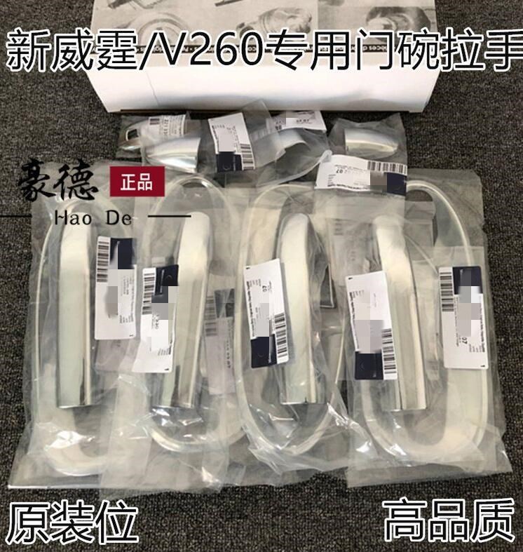 Dedicated to 16-21 Mercedes-Benz New Vito V260 V250 door handle bright strip modified door bowl handle decorative sticker