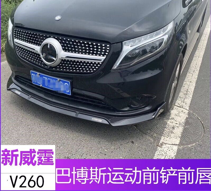 Suitable for 16-19 Mercedes-Benz New Vito v260L modified front shovel sports front bar decorative strip exterior front lip small surround