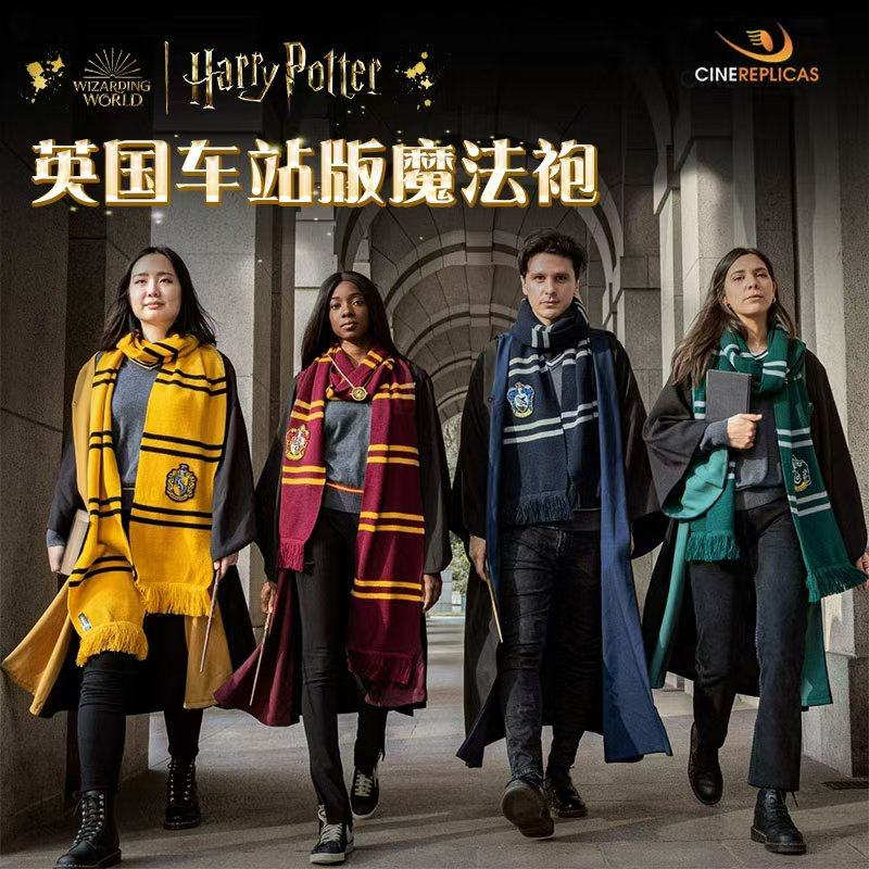 哈利波特正版学院魔法袍Cinereplicas校园风英国车站版长袍