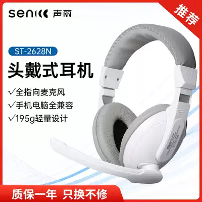Senicc Sound ST-2628N Headset Wired Headset Computer with Mackerphone Monitor E-sports Music Game