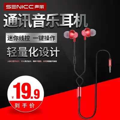 Senicc Shengli in-ear headphones Bluetooth Sports headphones Wired wireless subwoofer Stereo High fidelity