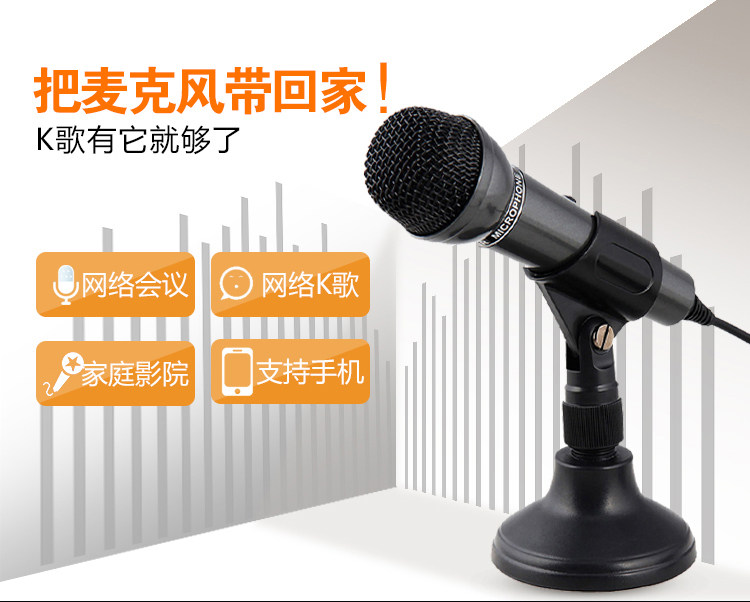 Sound SM-098 microphone microphone Live conference K song game lecture radio podium singing mobile phone computer