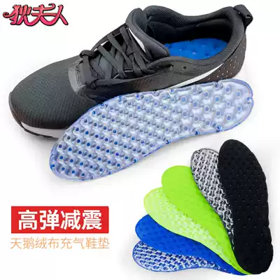 Air cushion insole men's shock absorption breathable elastic inflatable sports basketball player version zoom full palm super soft thickened sweat-absorbing