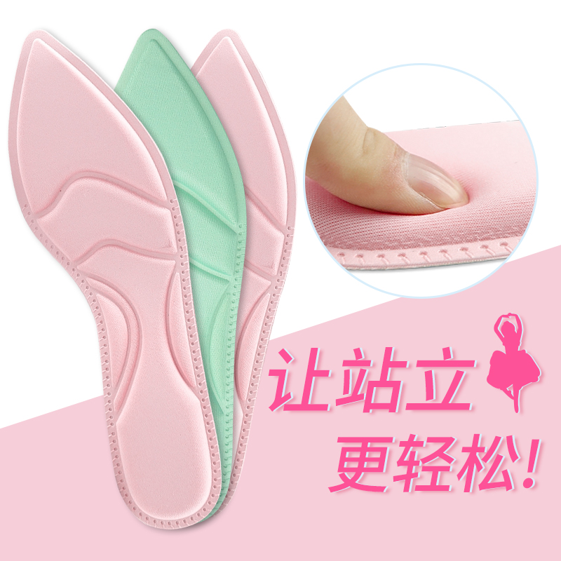 Massage insole soft soles comfortable soles anti-pain sweat to prevent the heels high heels special anti-slip full pad