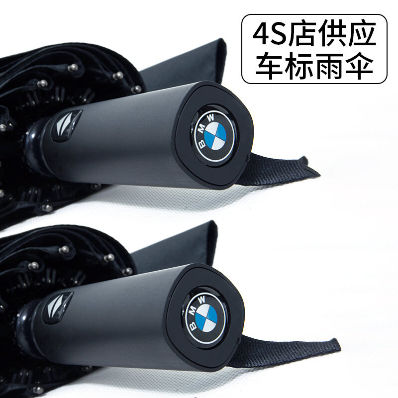 BMW original BMW Umbrella 4S high - end original automobile load special sunscreen 12 bone automatic long - handle folding umbrella