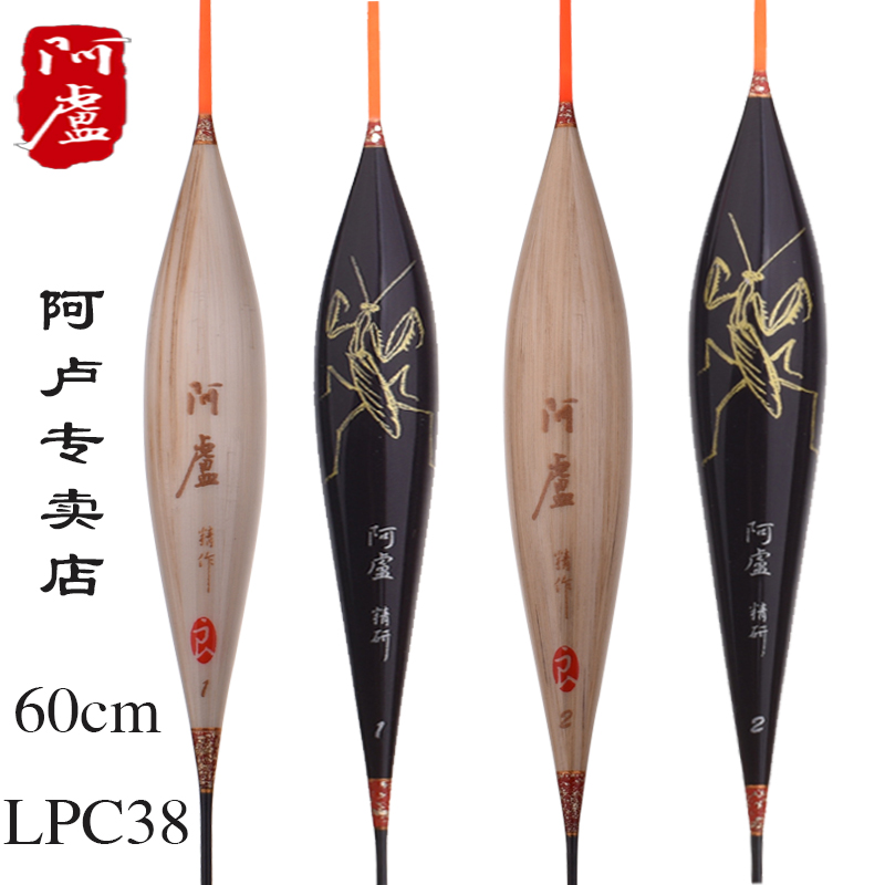 Alu Buoy LPC38 Striking Stroke Bottom Fishing Float c38 Reservoir Anti-Wind Sensitive High Black Pit Sly Fish Carp Drift