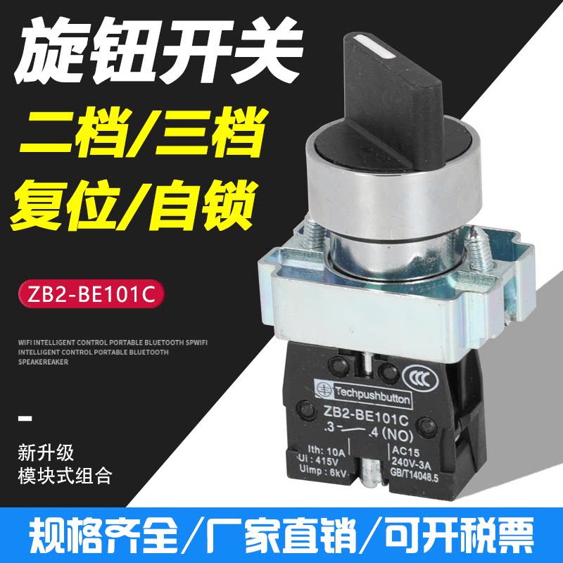 Knob button switch two or three ZB2 XB2-BD33C XB2-BD25 XB2-BD33 BD45 BD53