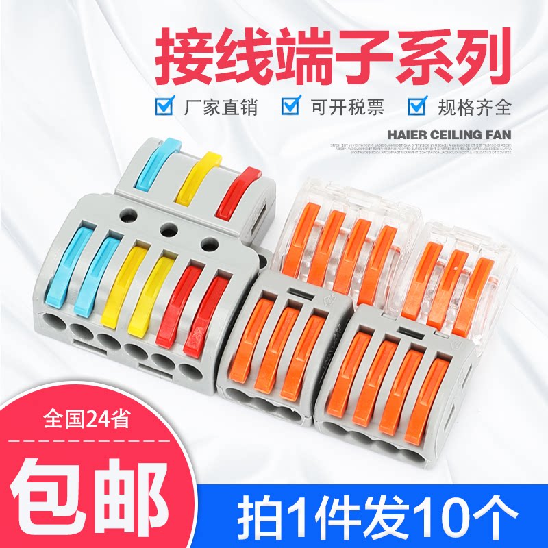 灯具接线端子连接器并线神器电线接头按压式快速接线端子接线器