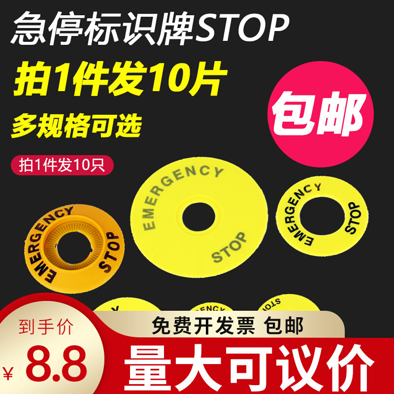 22mm16 emergency stop button sign yellow card warning circle emergency stop button switch emergency stop warning circle sign 10 pieces