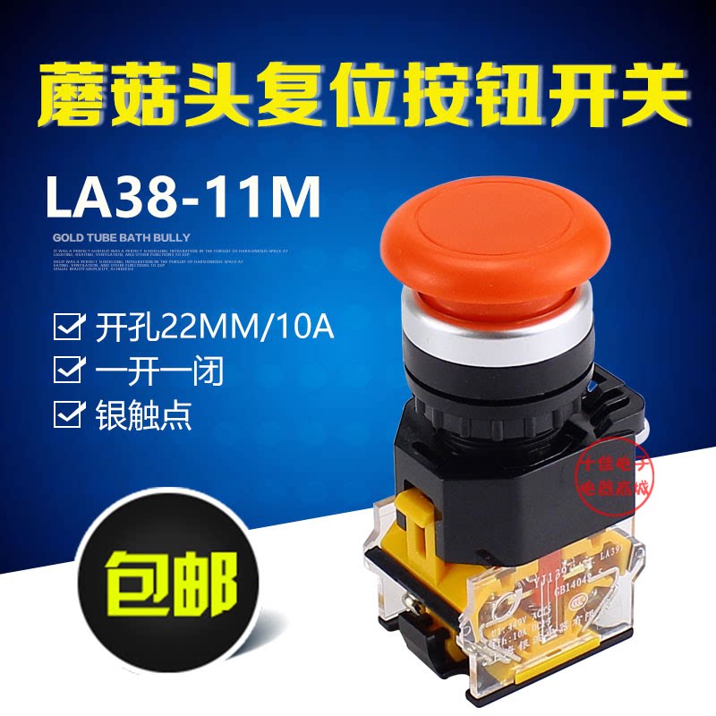 银波按钮LA38-11M自复位蘑菇头点动开关电源按钮开关开孔22mm红绿