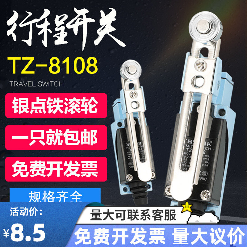 Stroke switch ME-8108 limit switch TZ-8108 self-reset open one closed roller rocker type ME8104