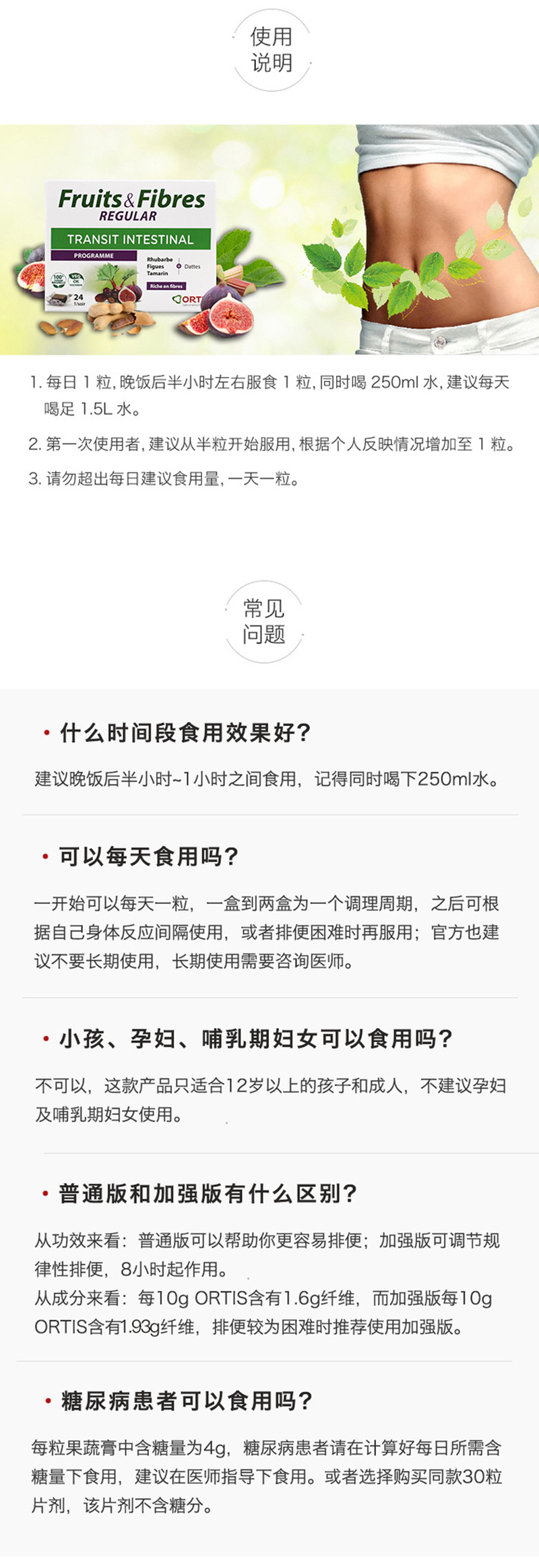 小神价 比利时进口 柯得仕 果蔬纤维果 24粒 清肠排宿便 图10