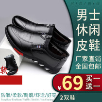 Huaxi Fa Department Store Ao Micro Mens Shoes 2021 Autumn New Mens Pedal Casual Leather Shoes Increase Shoes